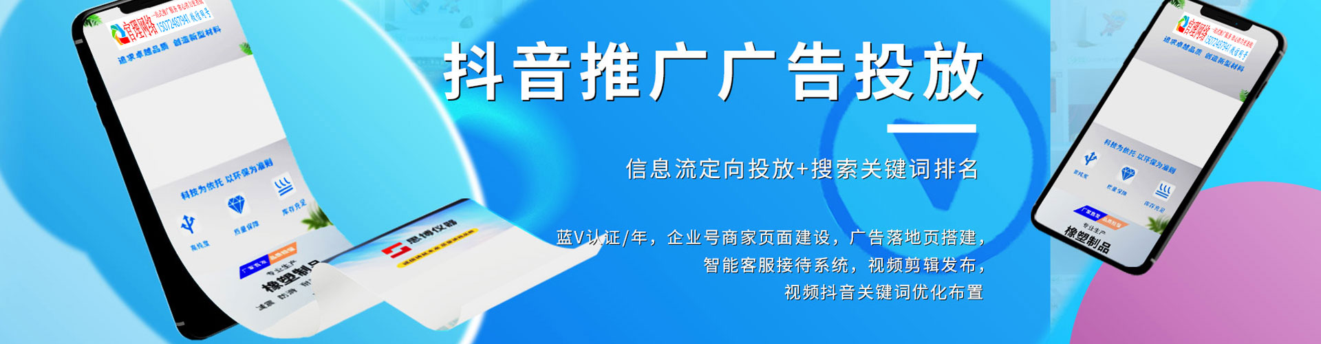 红桥sem优化