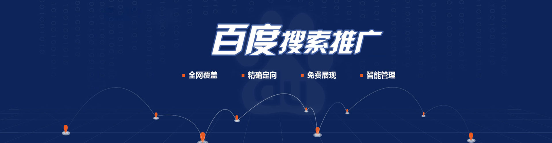 红桥竞价推广开户